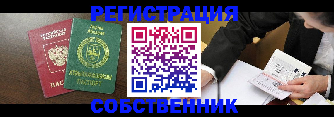временная регистрация адрес в Сосновом Бору