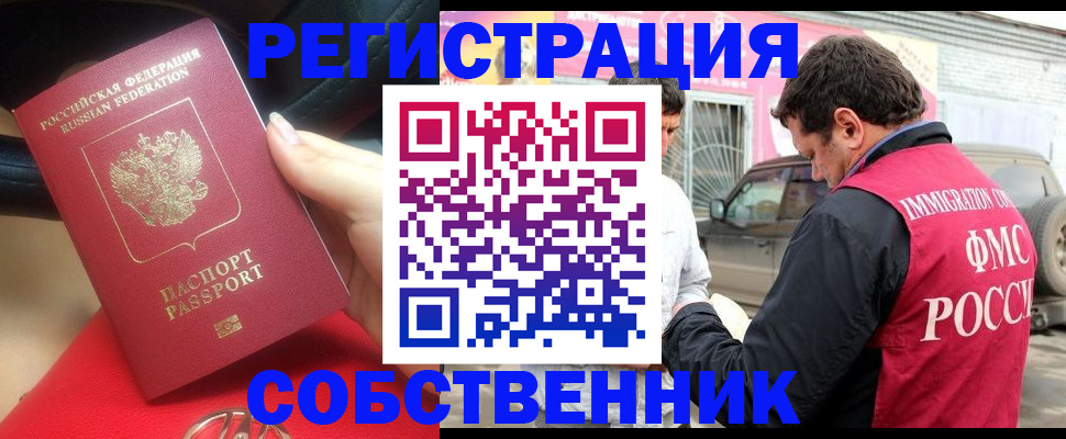 прописка для школы в Сосновом Бору