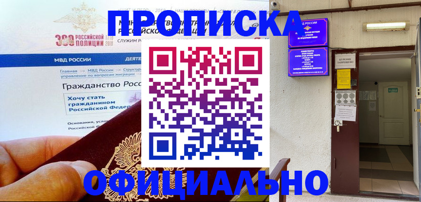 временная регистрация в квартире в Сосновом Бору