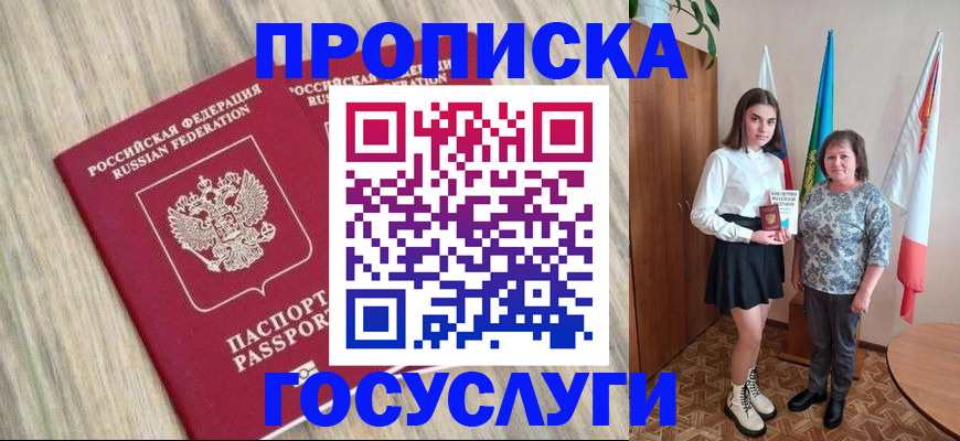 временная прописка в Сосновом Бору