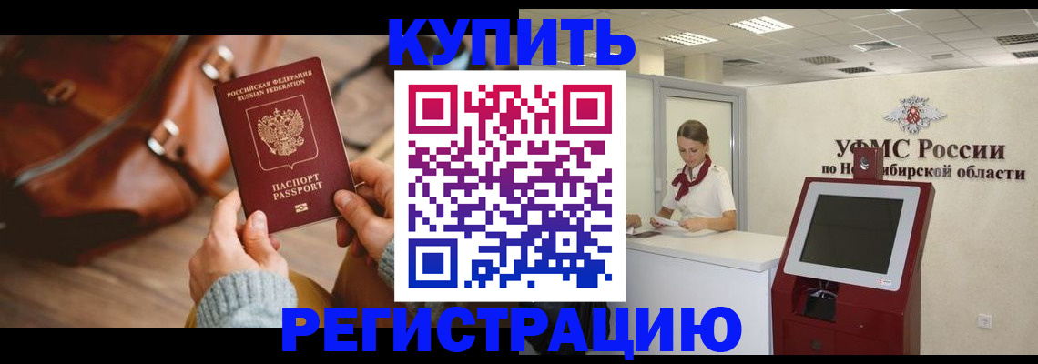 прописка иностранных граждан в Сосновом Бору