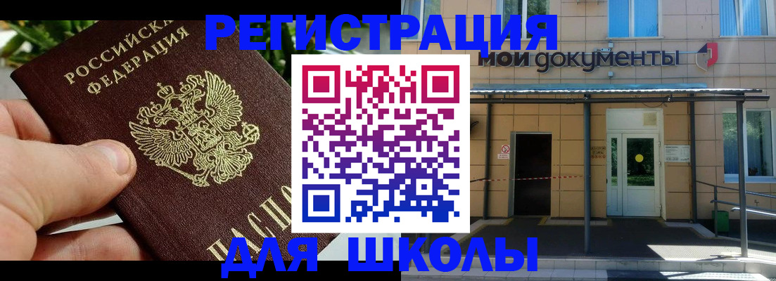прописка в Сосновом Бору