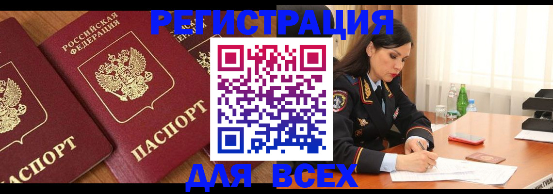 прописка гарантия в Сосновом Бору